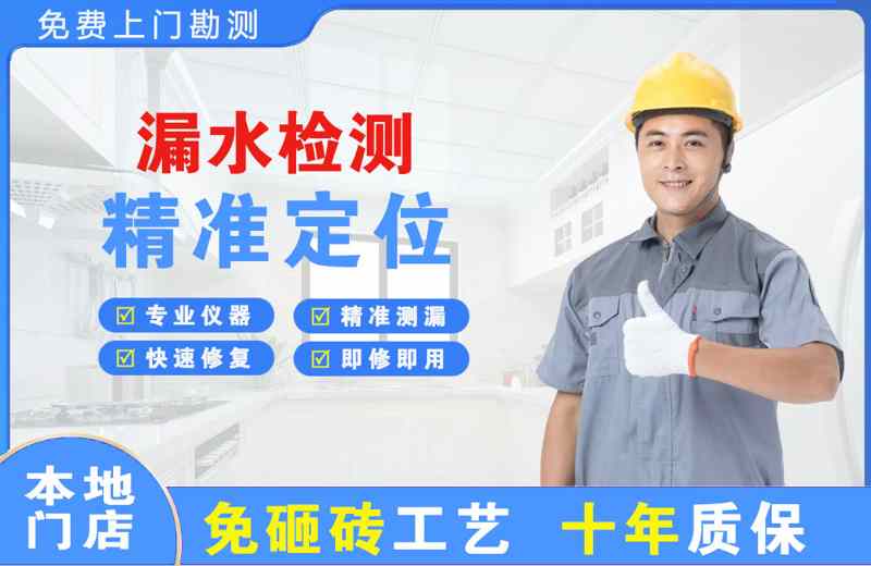 西山漏水检测精准定位